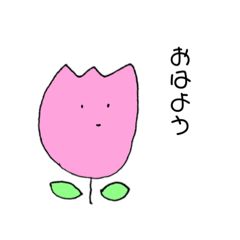 [LINEスタンプ] シュールなチューリップさん