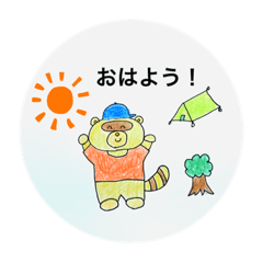 [LINEスタンプ] たぬきのキャンプ