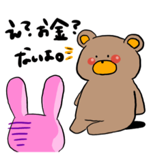 [LINEスタンプ] くまさウんド⑤スネかじりミュージシャン編