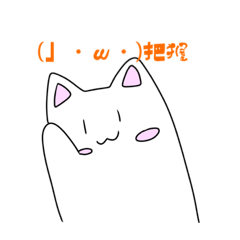 [LINEスタンプ] ゆきくんとにゃこの日常！ฅ^.  ̫ .^ฅ