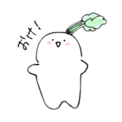 [LINEスタンプ] だいこんこーん