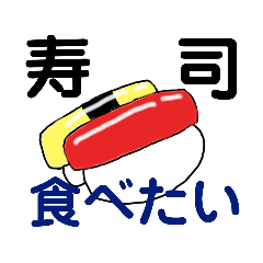 [LINEスタンプ] デカ文字！食べ物編