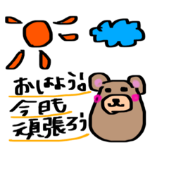 [LINEスタンプ] bear（日常編