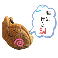 [LINEスタンプ] ショアジギぎゃんぐ②