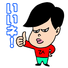 [LINEスタンプ] 頑張れ 平山君