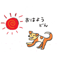 [LINEスタンプ] 犬のうどん2