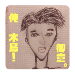 [LINEスタンプ] KIJIMAの