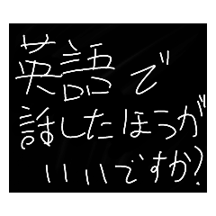 [LINEスタンプ] 手書き(煽り)