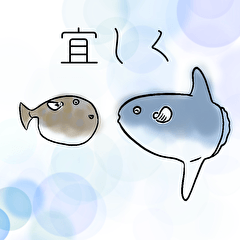 [LINEスタンプ] かわいい硬骨魚類 マンボウ編