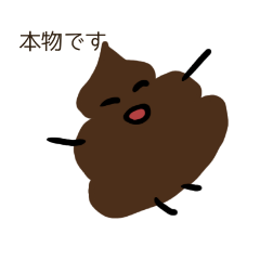 [LINEスタンプ] ゆる～いうんこスタンプ