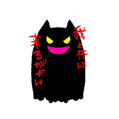 [LINEスタンプ] まおうっぽい何か