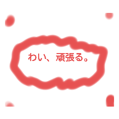 [LINEスタンプ] 文字だけ最高スタンプ君