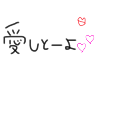[LINEスタンプ] 日常会話 博多弁2