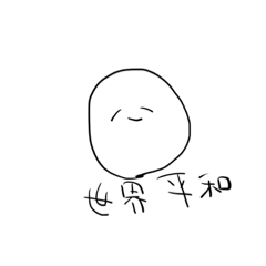 [LINEスタンプ] 日常で使えるすたんぷ㌨