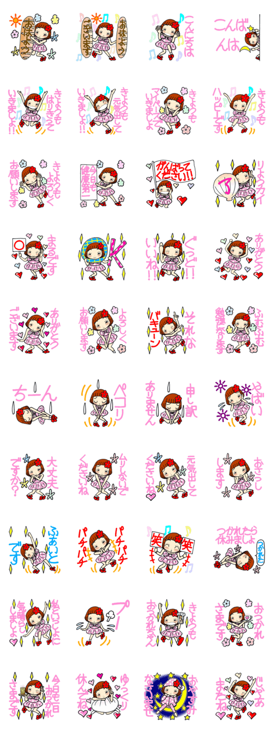 ひま子ちゃん300毎日幸せピンクであいさつ2のスタンプ詳細