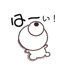 [LINEスタンプ] ひとつめ君