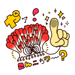 [LINEスタンプ] 自称エリンギくんのスタンプ。