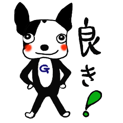 [LINEスタンプ] 使える犬のごま坊君