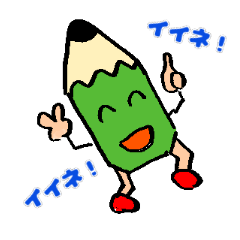 [LINEスタンプ] 鉛筆のHBくん