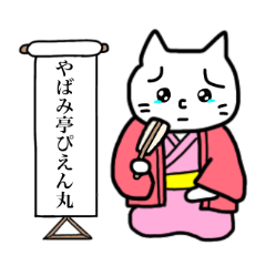 [LINEスタンプ] くぼねこNEO