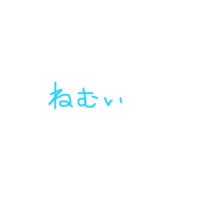 [LINEスタンプ] 言葉集めですす