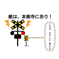 [LINEスタンプ] 踏切の一日(感情表現①)
