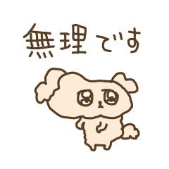 [LINEスタンプ] やる気がないトイプー