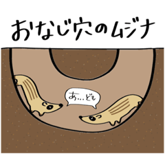 [LINEスタンプ] ことわざ名人