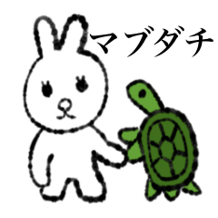 [LINEスタンプ] 墨絵うさぎの死語ダジャレスタンプ