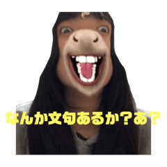 [LINEスタンプ] 馬々しいらんちん