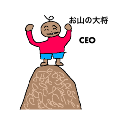 [LINEスタンプ] かずCEO ③