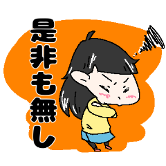 [LINEスタンプ] 武士っ娘スタンプ2