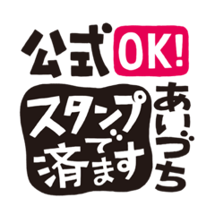 [LINEスタンプ] ヤエシ文字★スタンプで済ます白黒あいづち