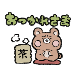 [LINEスタンプ] くまのくーちゃんの日常スタンプ