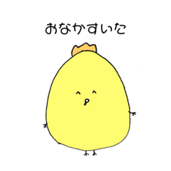 [LINEスタンプ] とってもゆる〜いぴよちゃん