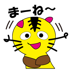 [LINEスタンプ] とほほとらねこ（日常スタンプ）