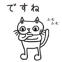 [LINEスタンプ] 白猫エメットのシンプル敬語3