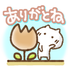 [LINEスタンプ] 感謝の気持ち☆でか文字とねこ