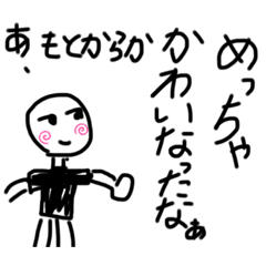 [LINEスタンプ] 奥です。