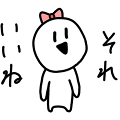 [LINEスタンプ] マイペースリボンちゃん