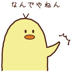 [LINEスタンプ] なないろのひよこ〜関西弁〜