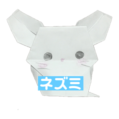 [LINEスタンプ] どうぶつのおりがみ