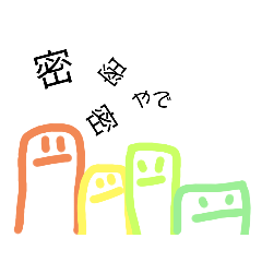 [LINEスタンプ] 変な生き物や