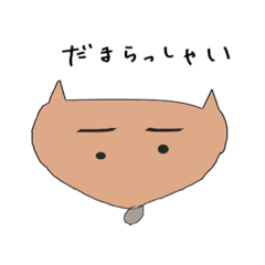 [LINEスタンプ] でらちんだお