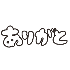 [LINEスタンプ] 動くうさちゃん その5