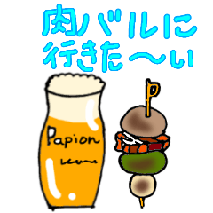 [LINEスタンプ] バルに行こうよ❗️