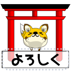 [LINEスタンプ] まぁ～るいキツネ