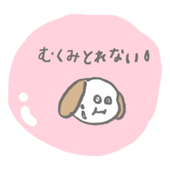 [LINEスタンプ] 患ってるけどふつうのいぬスタンプ