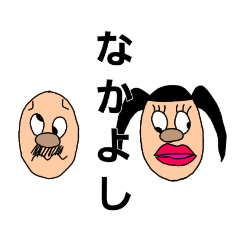 [LINEスタンプ] 因果応報？大蒜スタンプ
