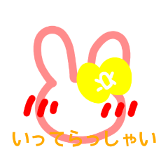 [LINEスタンプ] うさこ家の日常